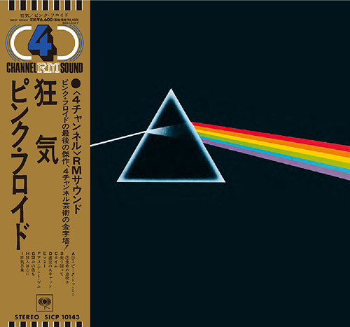 Pink Floyd / The Dark Side Of The Moon Japanese SACD Pink Floyd / The Dark Side Of The Moon Japanese SACD