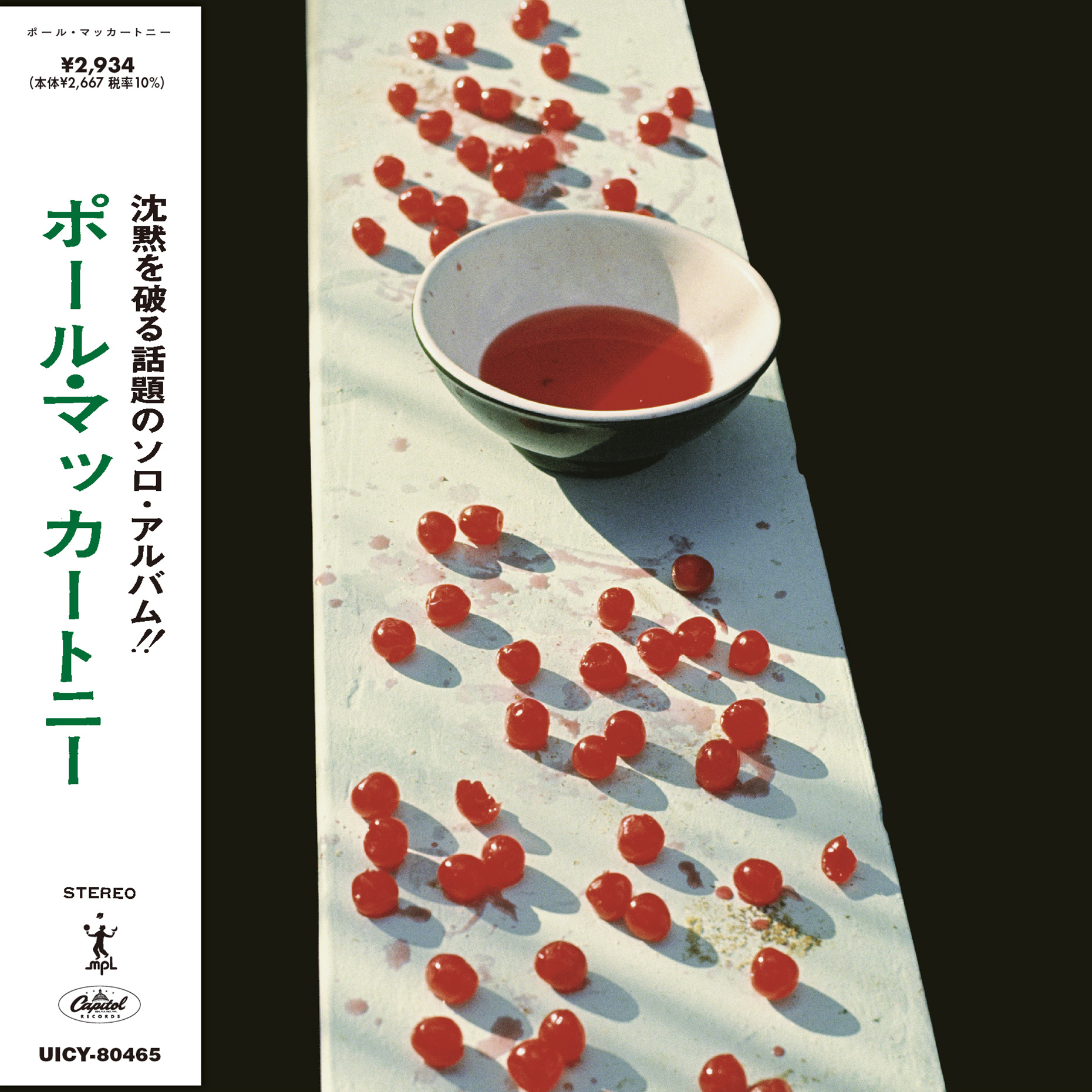 Paul McCartney / Japanese mini-LP SHM-CDs – SuperDeluxeEdition