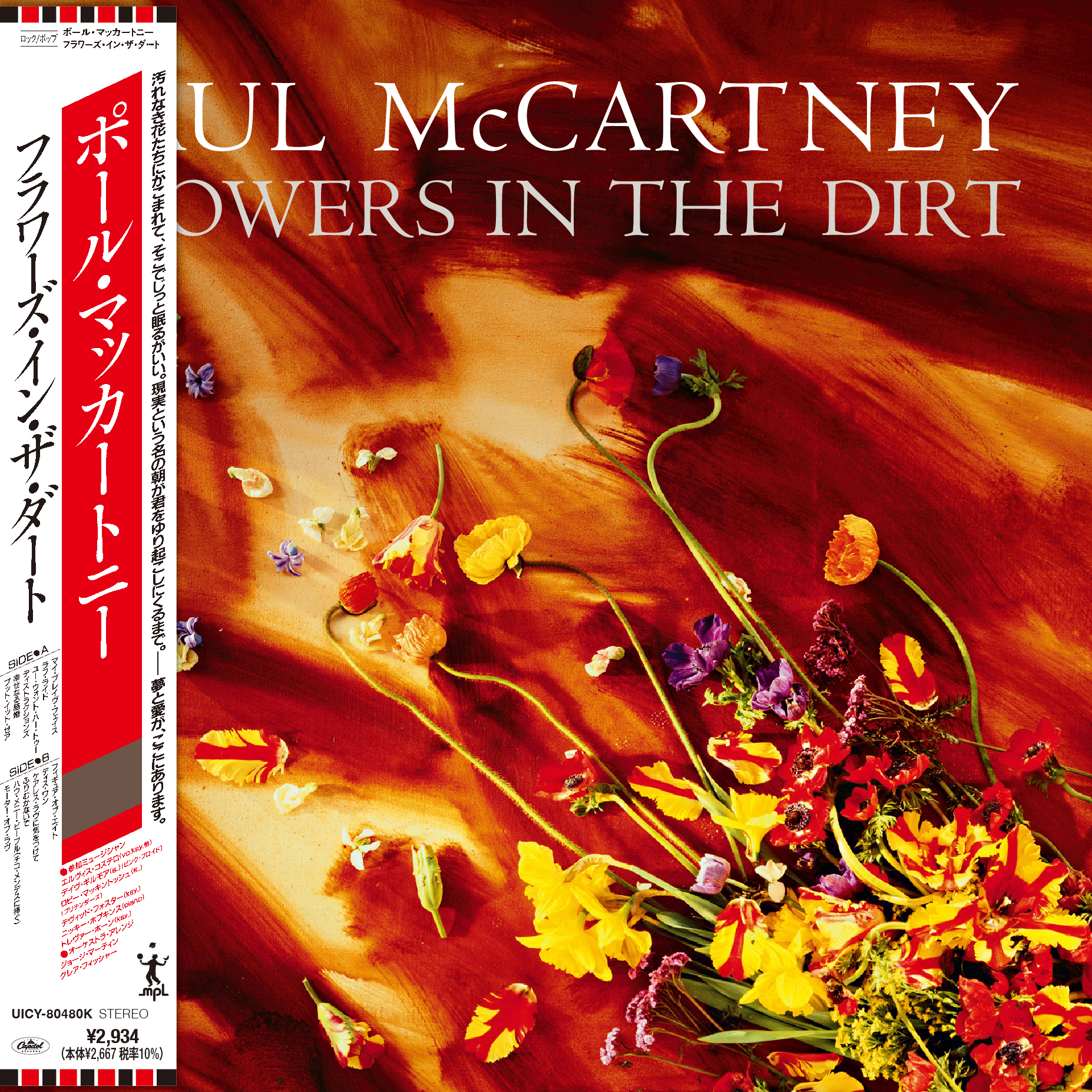 Paul McCartney / Batch 3: Japanese mini-LP SHM CDs