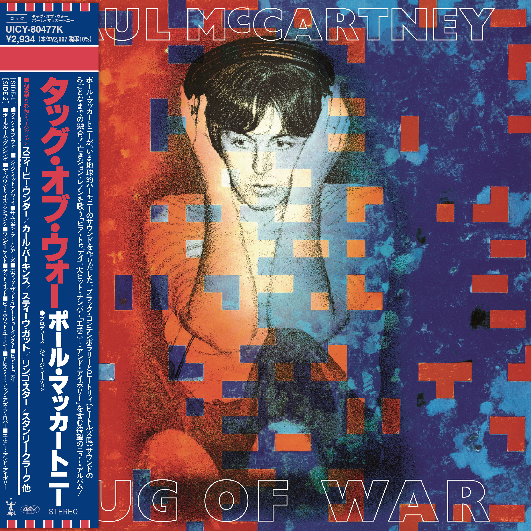 Paul McCartney / Batch 3: Japanese mini-LP SHM CDs