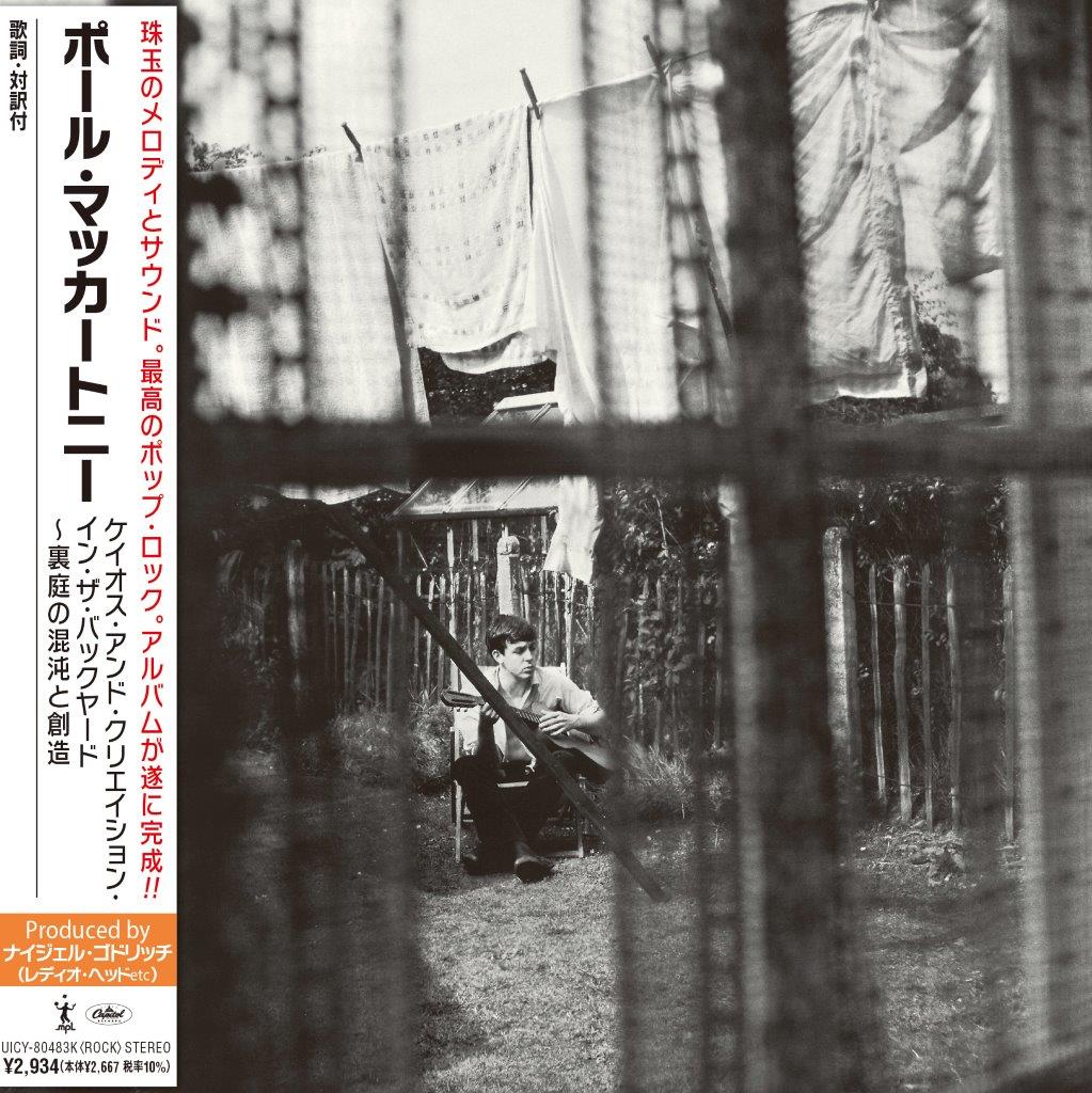 Paul McCartney / Batch 4: Japanese mini-LP SHM CDs